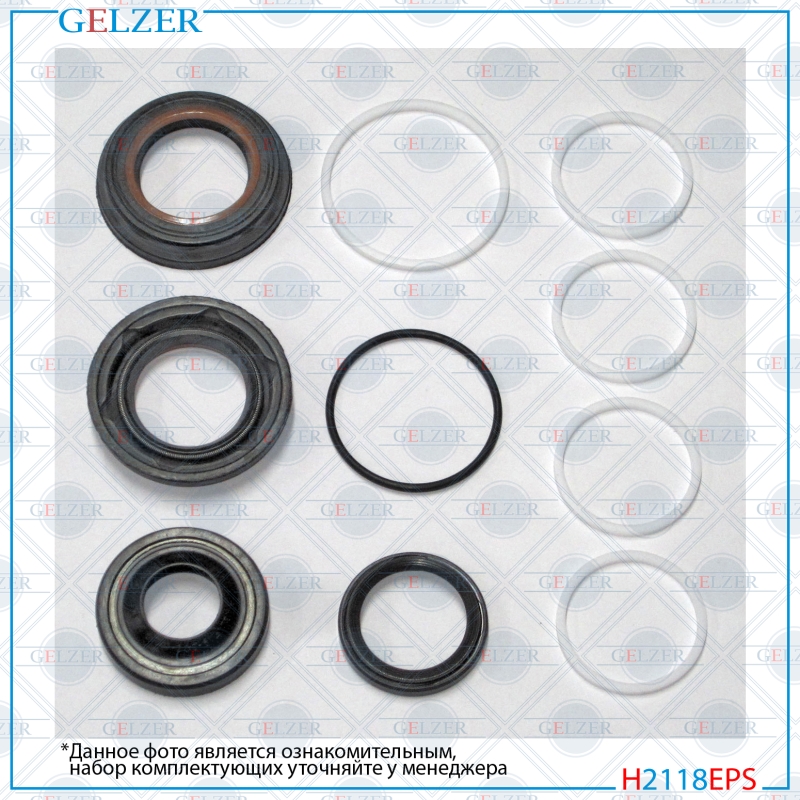 Ремкомплект рулевой рейки Chrysler PT Cruiser 2000-, Chrysler Neon 1999-, Dodge Neon 1999- - GELZER H2118EPS