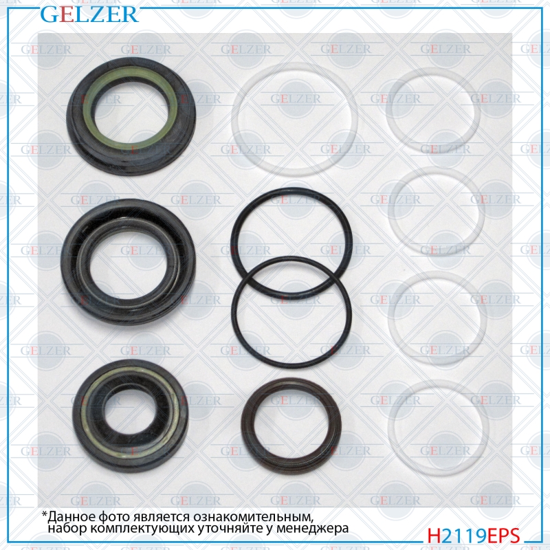 Ремкомплект рулевой рейки Chrysler Voyager 2000-, Dodge Caravan 2000-, Dodge RAM / RAM VAN 1997-2003 - GELZER H2119EPS
