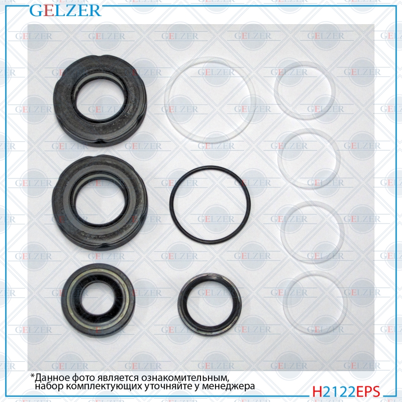 Ремкомплект рулевой рейки Dodge Grand Caravan 2008-2010, Chrysler Voyager 2004- - GELZER H2122EPS
