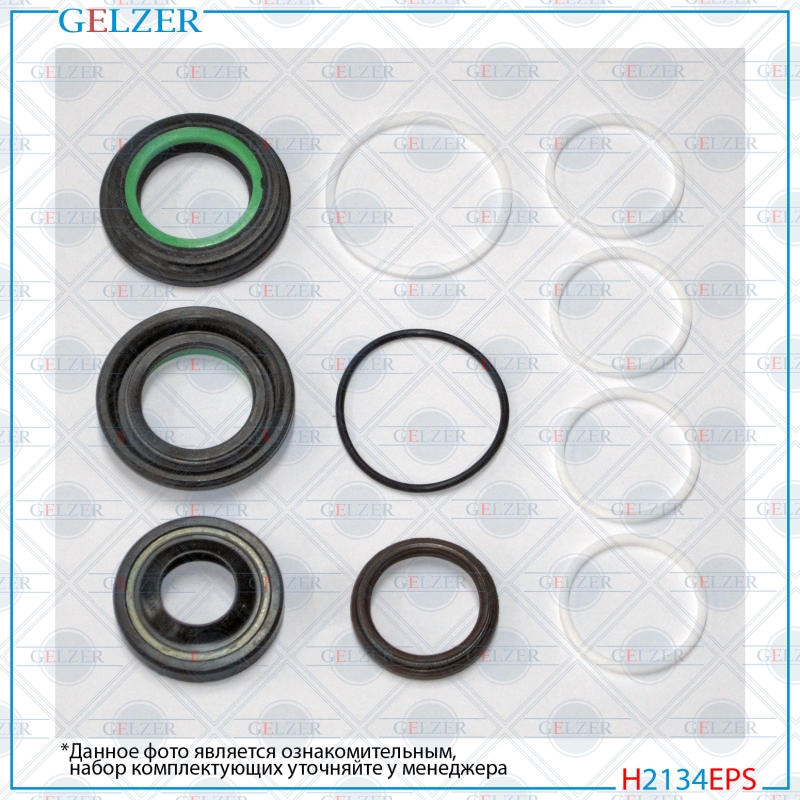 Ремкомплект рулевой рейки Chrysler Saratoga 1989-1995 - GELZER H2134EPS