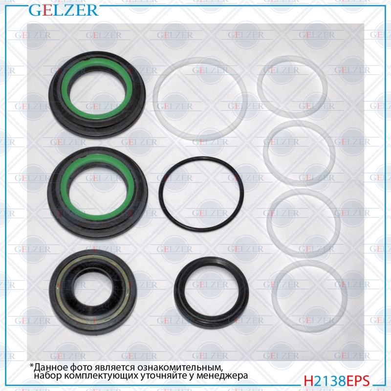 Ремкомплект рулевой рейки Chrysler Sebring 2001-, Dodge Stratus 2001-, GAZ Volga Siber 2007-2010 - GELZER H2138EPS