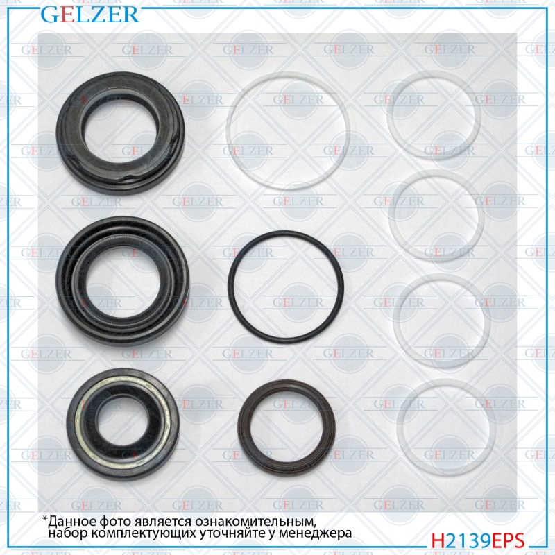 Ремкомплект рулевой рейки Dodge Avenger 2007-, Chrysler Sebring 2007- - GELZER H2139EPS