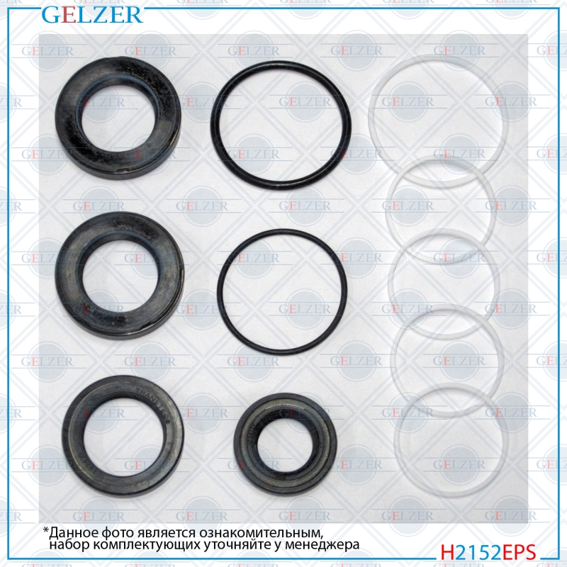 Ремкомплект рулевой рейки Chrysler Town & Country 2010-2016, Dodge Grand Caravan 2010-2020 - GELZER H2152EPS