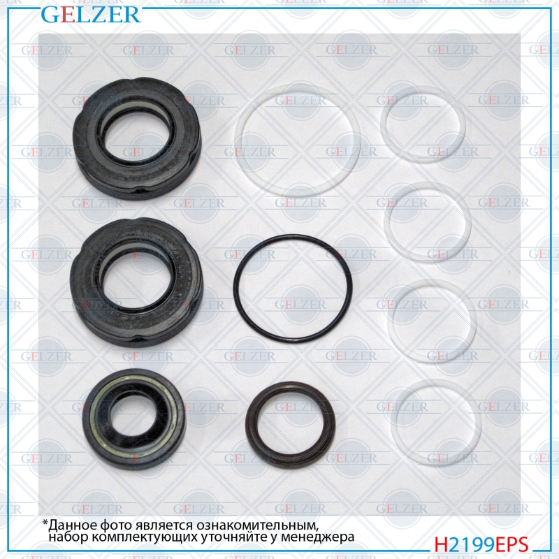 Ремкомплект рулевой рейки Chrysler Voyager 2000-, Dodge RAM / RAM VAN 1997-2003, Dodge Caravan 2000- - GELZER H2199EPS