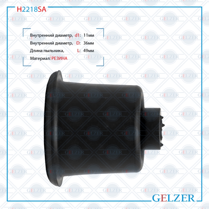 Пыльник рулевой рейки малый Citroen Berlingo 1998-2002, Citroen Berlingo 2002-2008 - GELZER H2218SA