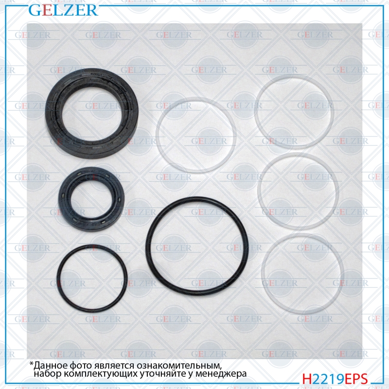 Ремкомплект рулевой рейки Citroen Berlingo 1996-1998, Citroen Berlingo 1998-2002, Citroen Berlingo 2 - GELZER H2219EPS