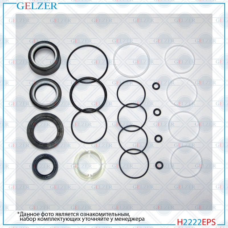 Ремкомплект рулевой рейки Citroen C5 2001- - GELZER H2222EPS