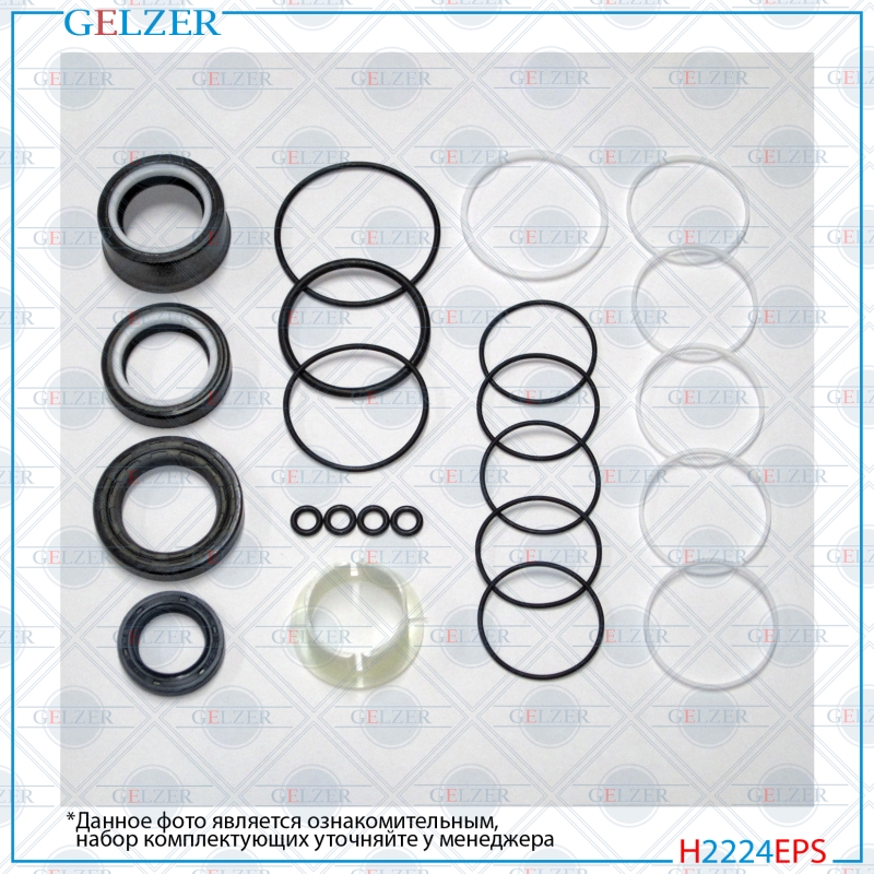 Ремкомплект рулевой рейки Citroen C5 2001- - GELZER H2224EPS