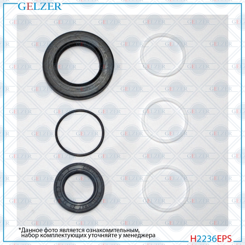 Ремкомплект рулевого механизма Citroen BX - GELZER H2236EPS