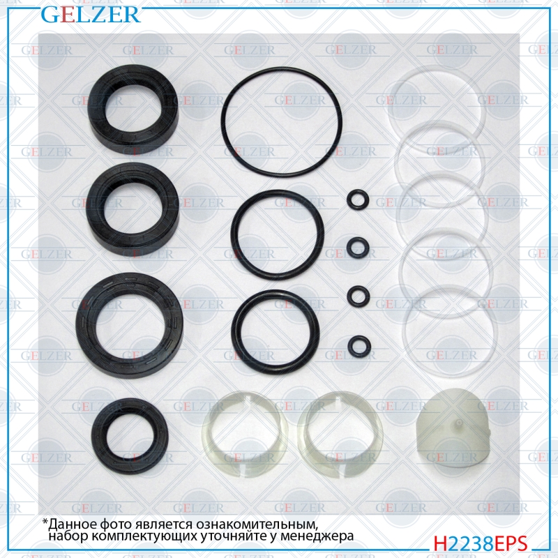 Ремкомплект рулевой рейки Citroen C5 2008-, Peugeot 408 2010- - GELZER H2238EPS