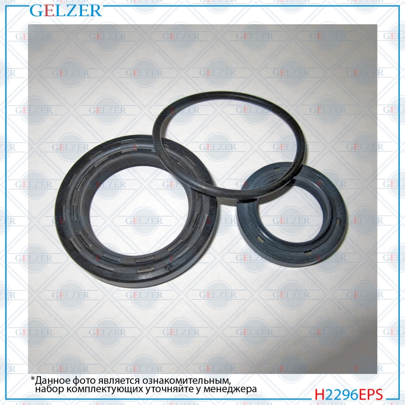 Ремкомплект рулевой рейки Citroen Berlingo 1996-1998, Citroen Berlingo 1998-2002, Citroen ZX 1991-19 - GELZER H2296EPS