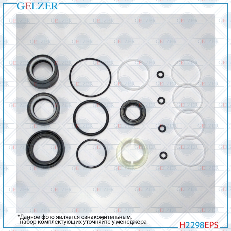 Ремкомплект рулевой рейки Citroen C4 Grand Picasso 2007-, Citroen C4 Picasso 2007-, Citroen C4 2004- - GELZER H2298EPS