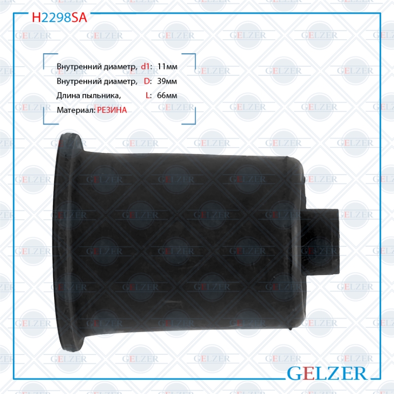 Пыльник рулевой рейки малый Citroen Berlingo 1998-2002, Citroen Berlingo 2002-2008 - GELZER H2298SA