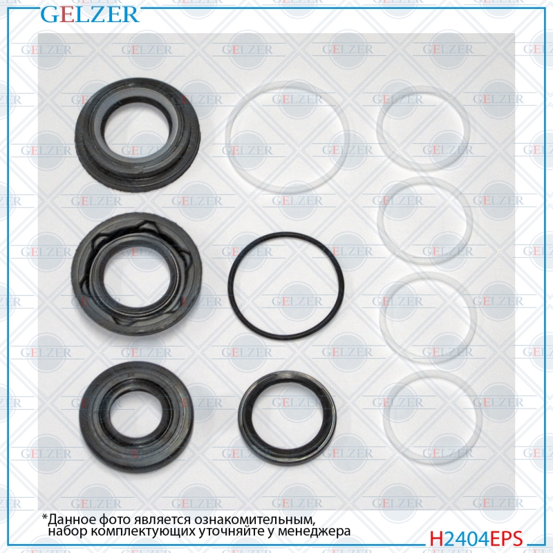 Ремкомплект рулевой рейки Daewoo Matiz 1998-2003, Daewoo Matiz 2003- - GELZER H2404EPS
