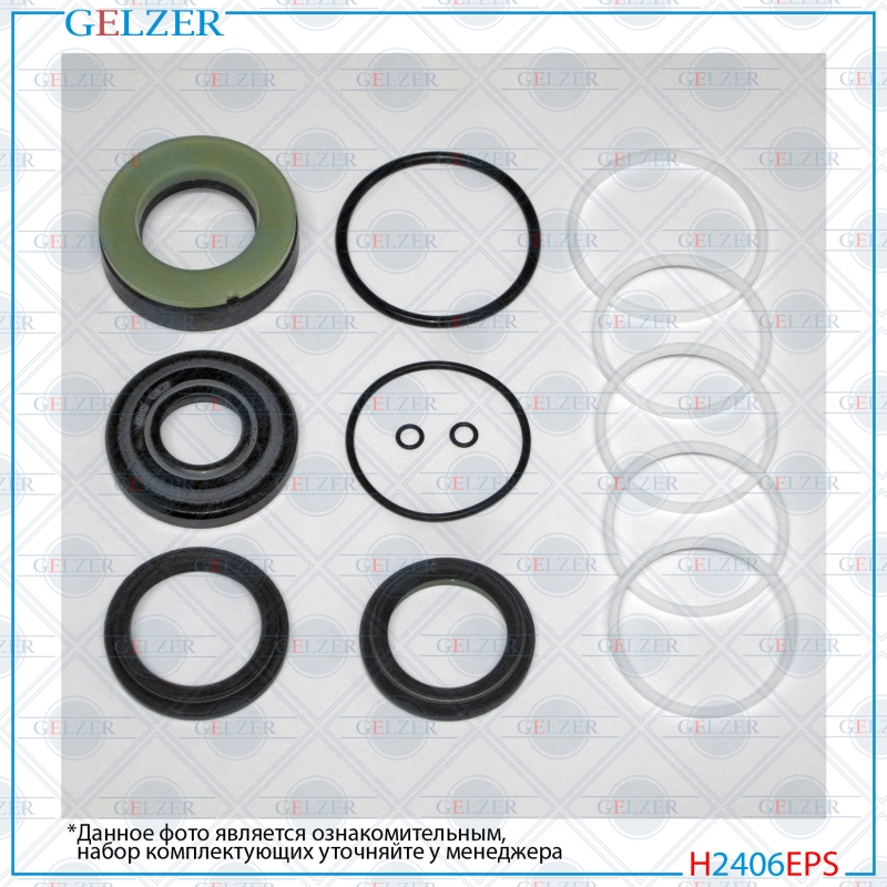 Ремкомплект рулевой рейки Daewoo Leganza 1997-2004 - GELZER H2406EPS