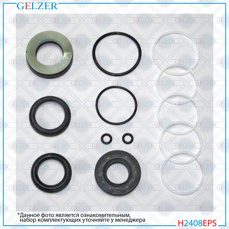 Ремкомплект рулевой рейки Daewoo Nubira 1997-2002 - GELZER H2408EPS