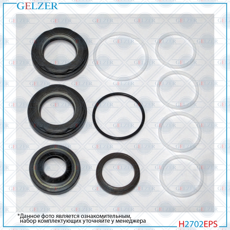 Ремкомплект рулевой рейки Dodge Caliber 2006-, jeep Compass 2006-, jeep Patriot 2008-2012 - GELZER H2702EPS