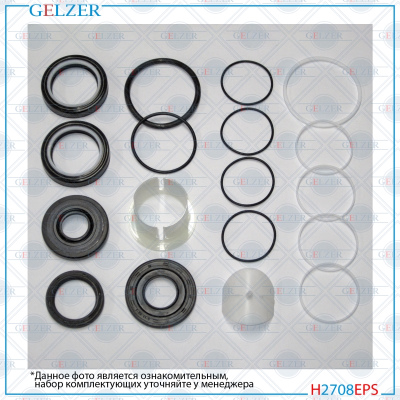 Ремкомплект рулевого механизма Dodge Sprinter - GELZER H2708EPS