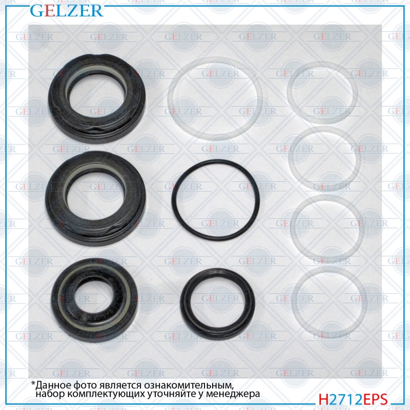 Ремкомплект рулевой рейки Dodge Journey 2009-, Fiat Freemont 2011- - GELZER H2712EPS