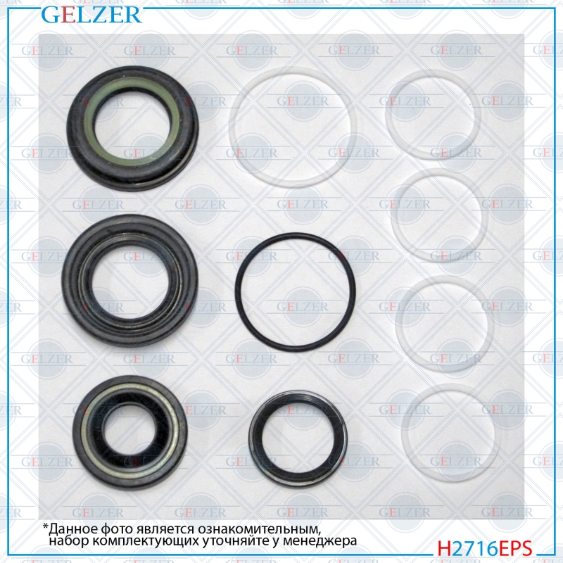 Ремкомплект рулевой рейки Dodge Viper srt10 2003-2010 - GELZER H2716EPS