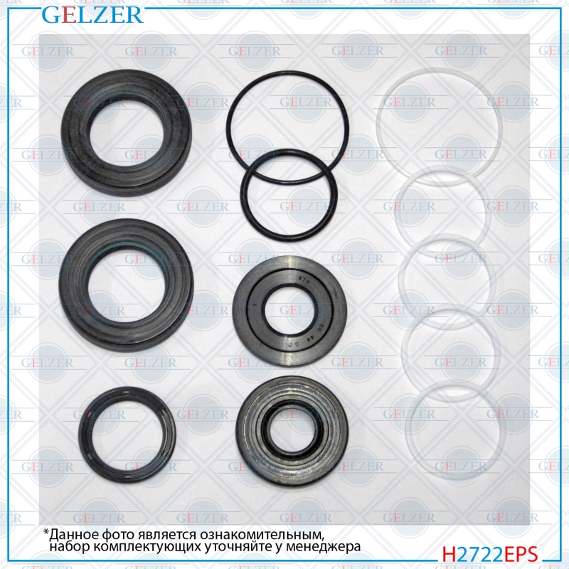 Ремкомплект рулевой рейки Dodge RAM 1500 2006-2013 - GELZER H2722EPS