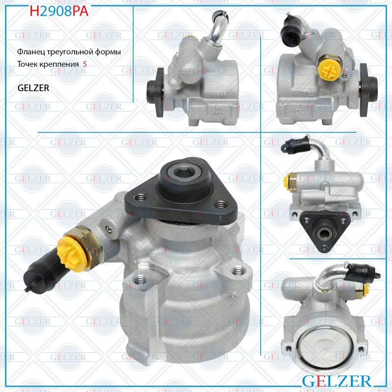 Насос гидроусилителя руля Fiat Palio, Fiat Siena (Аналог) - GELZER H2908PA