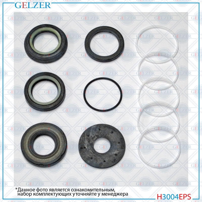 Ремкомплект рулевой рейки Ford Courier 1989-1996, Ford Ka 1996-2008, Ford Fiesta 1989-1996, Ford Cou - GELZER H3004EPS