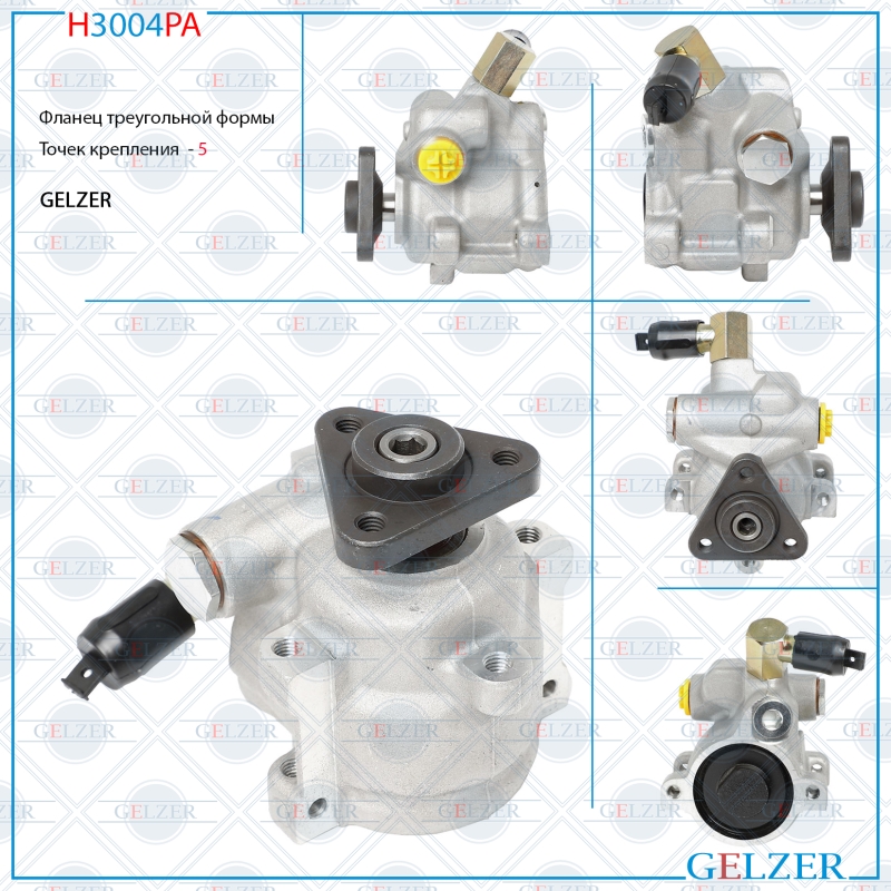 Насос гидроусилителя руля Ford Mondeo, Ford Transit (Аналог) - GELZER H3004PA