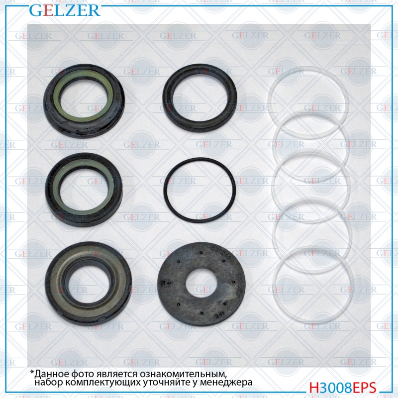 Ремкомплект рулевой рейки Ford Cougar 1998-2001, Ford Mondeo 1992-2000 - GELZER H3008EPS