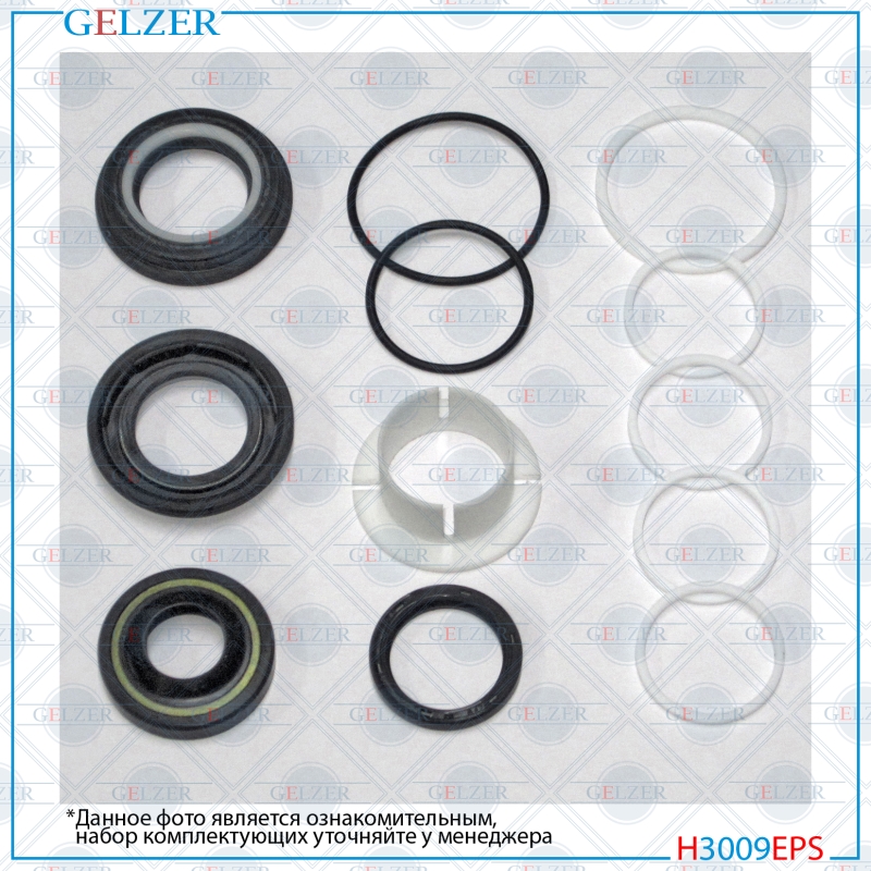 Ремкомплект рулевой рейки Ford Granada 1988-1994, Ford Scorpio 1985-1994 - GELZER H3009EPS