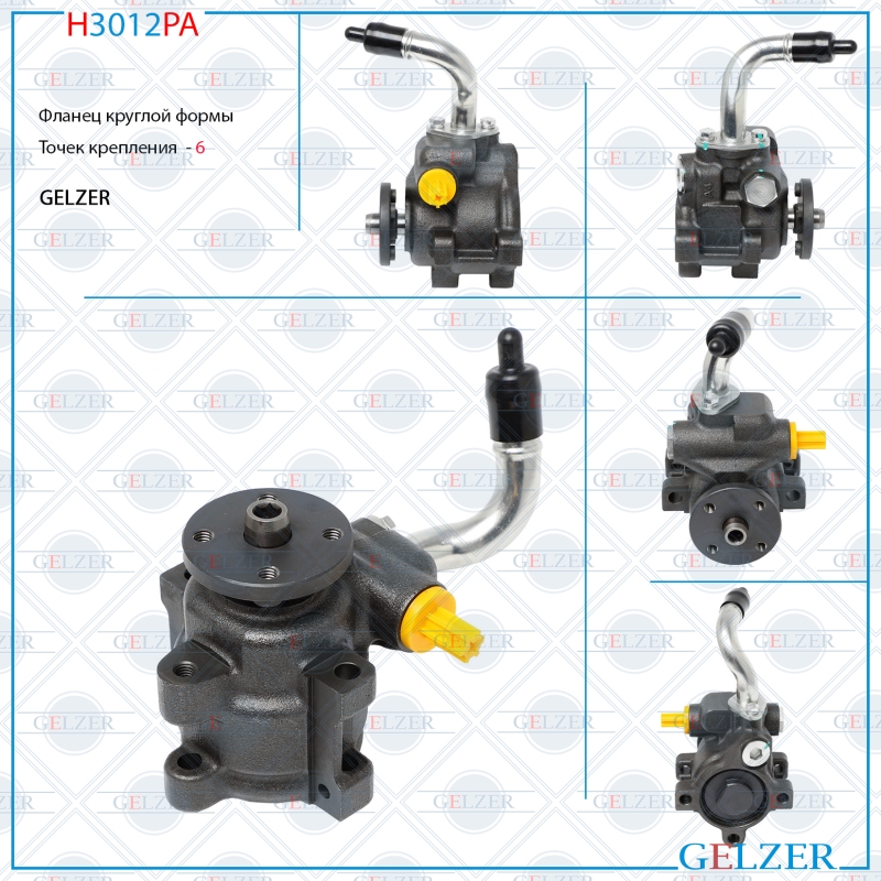 Насос гидроусилителя руля Ford Cougar 1998-2001, Ford Mondeo 1992-2000, Ford Mondeo 2000-2007 (Аналог) - GELZER H3012PA