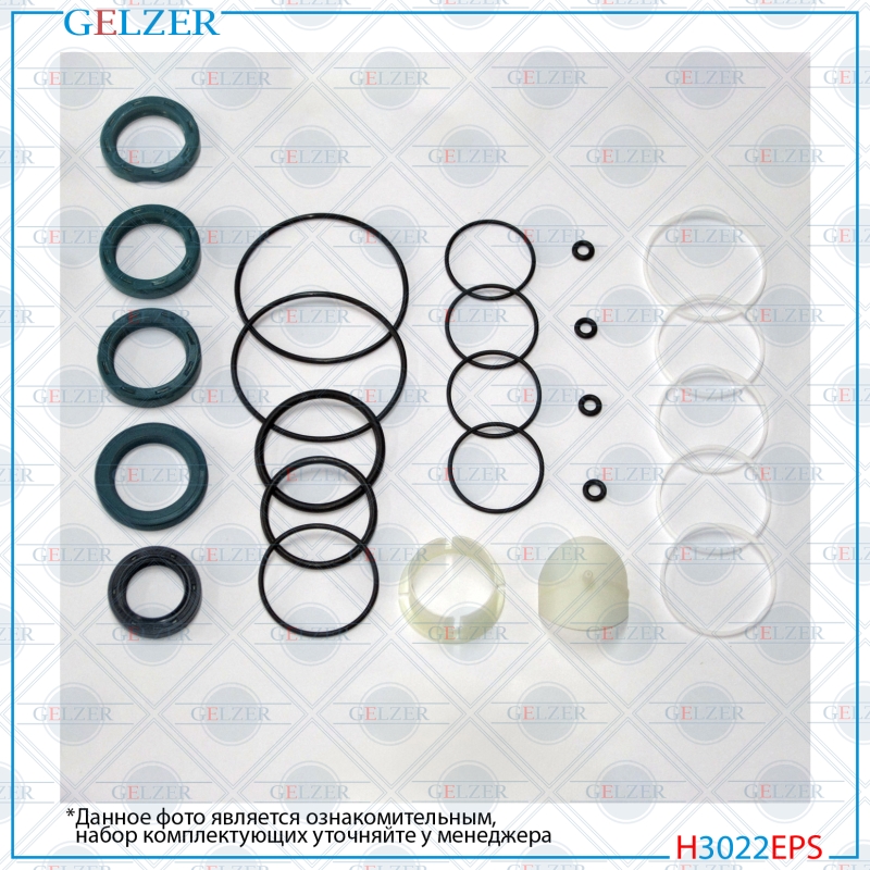 Ремкомплект рулевого механизма Ford Scorpio - GELZER H3022EPS
