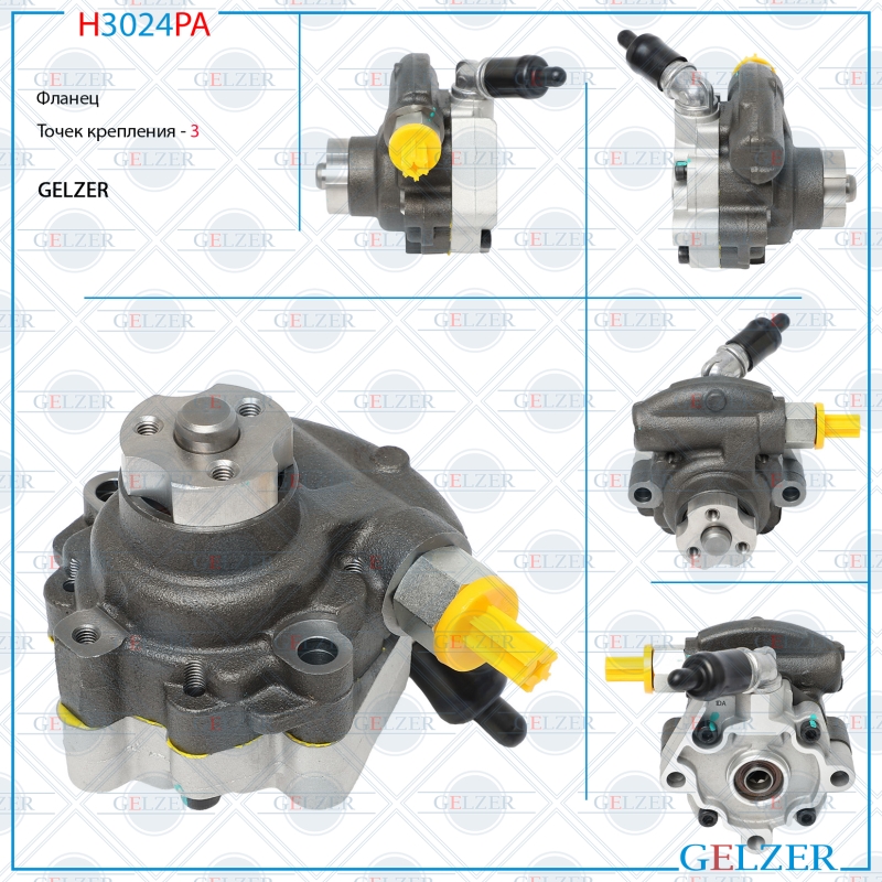 Насос гидроусилителя руля Ford Mondeo 2000-2007, Ford Transit 2000-2006 (Аналог) - GELZER H3024PA