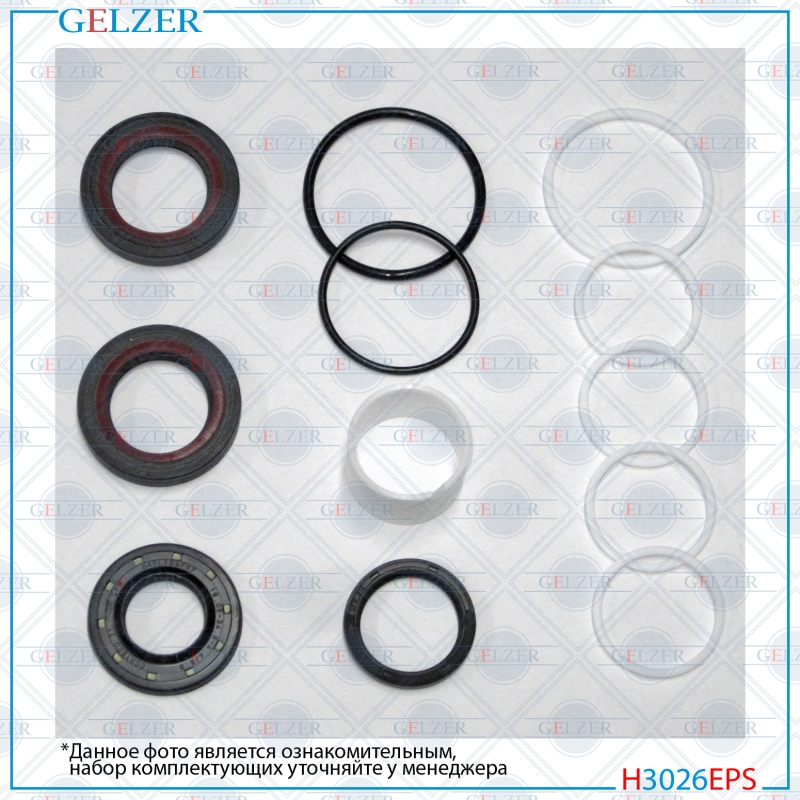 Ремкомплект рулевой рейки Ford Focus 1998-2004 - GELZER H3026EPS