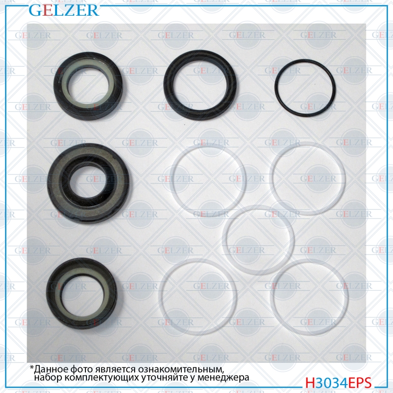 Ремкомплект рулевой рейки Ford Fusion 2002- - GELZER H3034EPS