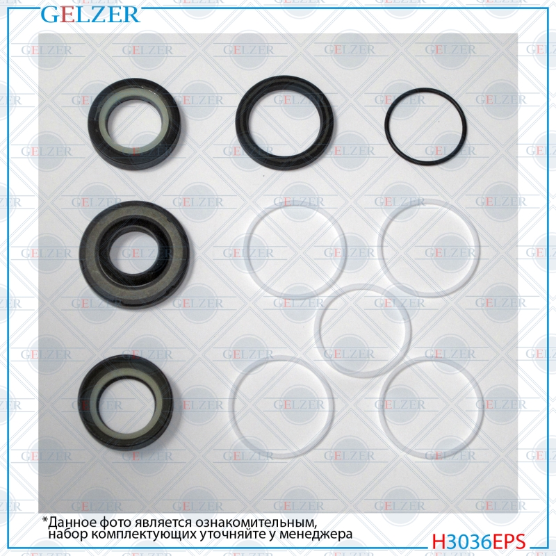 Ремкомплект рулевой рейки Ford Fiesta 2001-2007, Mazda 2 2003-2007 - GELZER H3036EPS