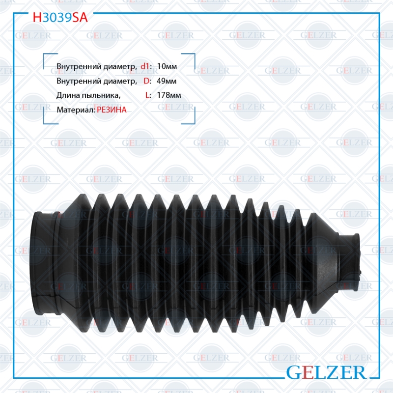 Пыльник рулевой рейки размер: 10x49x178 - GELZER H3039SA