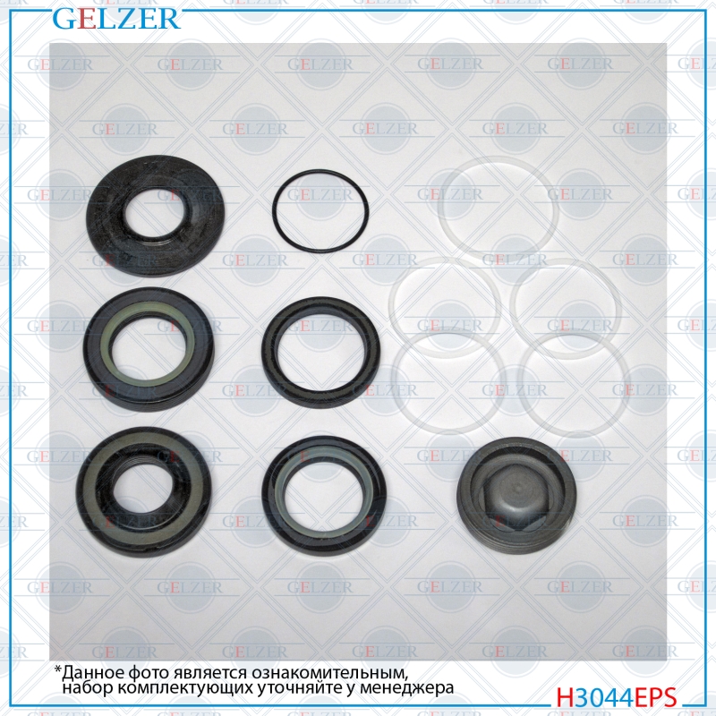 Ремкомплект рулевой рейки Volvo C30 2006-, Volvo S40 II 2004-, Volvo V50 2004-, Ford C-Max 2007-, Fo - GELZER H3044EPS