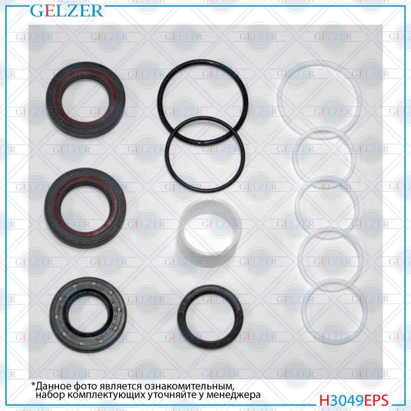 Ремкомплект рулевого механизма Ford Tourneo Connect, Transit Connect - GELZER H3049EPS