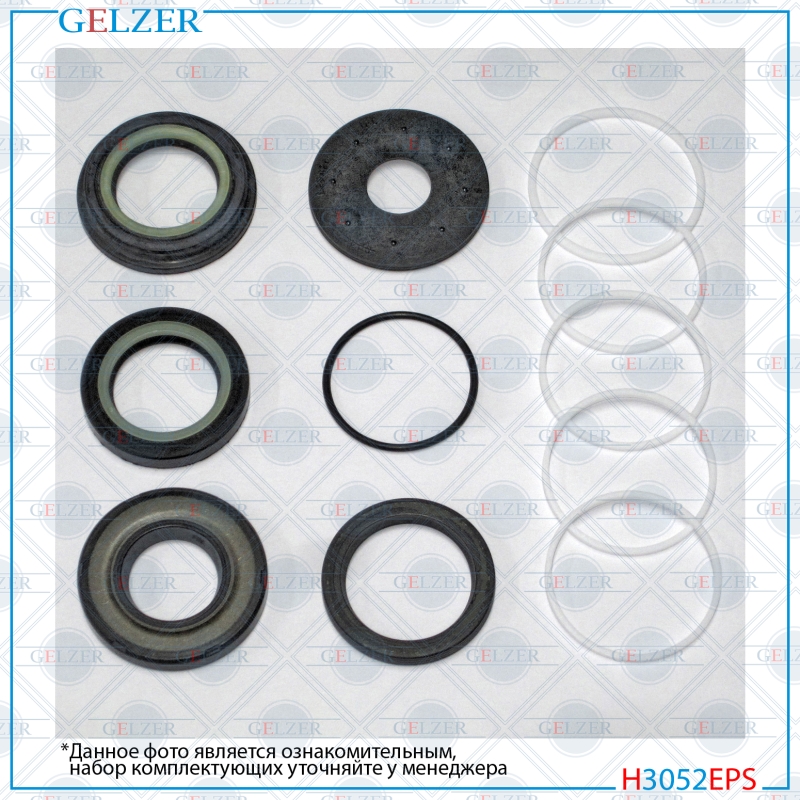 Ремкомплект рулевой рейки Ford Tourneo Connect / Transit Connect 2002-, Ford Escape / Maverick 2001- - GELZER H3052EPS