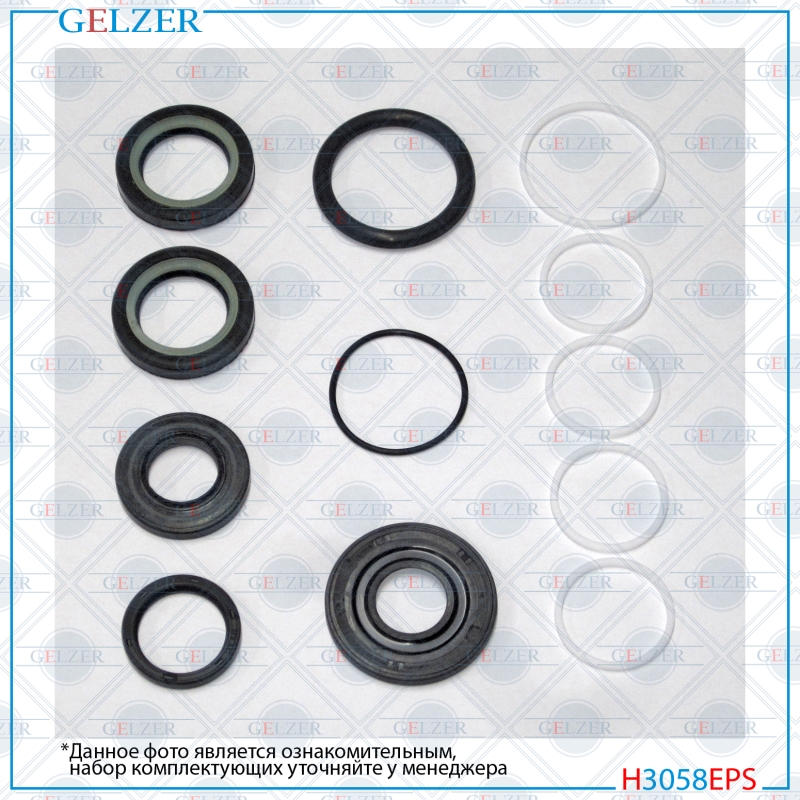 Ремкомплект рулевой рейки Ford Kuga 2008- - GELZER H3058EPS