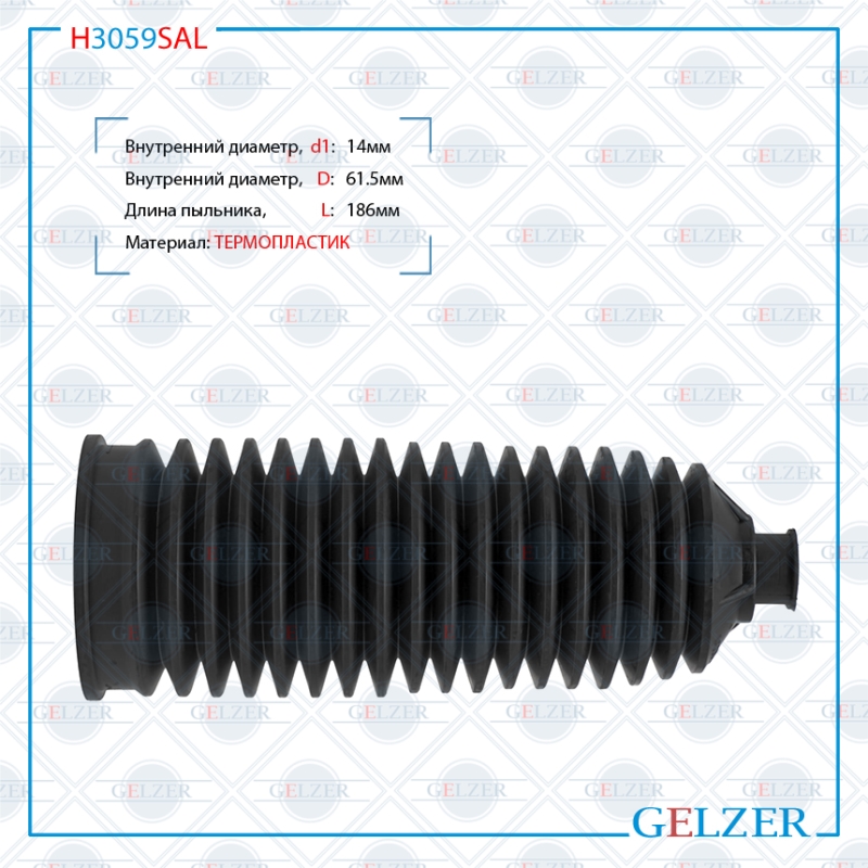 Пыльник рулевой рейки левый Ford Transit 2006-, Ford Transit 2000-2 - GELZER H3059SAL