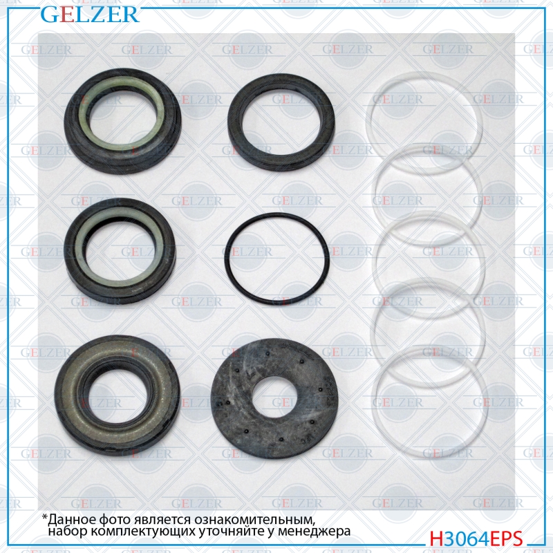 Ремкомплект рулевой рейки Ford Escort 1995-2001, Ford Escort 1992-1995, Ford Escort 1990-1992 - GELZER H3064EPS