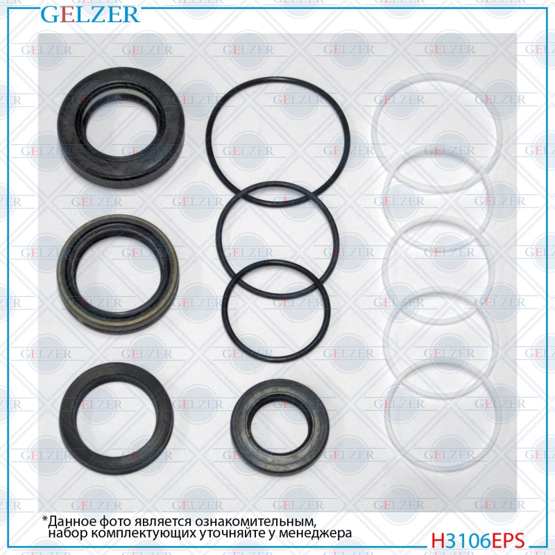 Ремкомплект рулевого механизма Ford USA Fusion, Lincoln Zephyr - GELZER H3106EPS