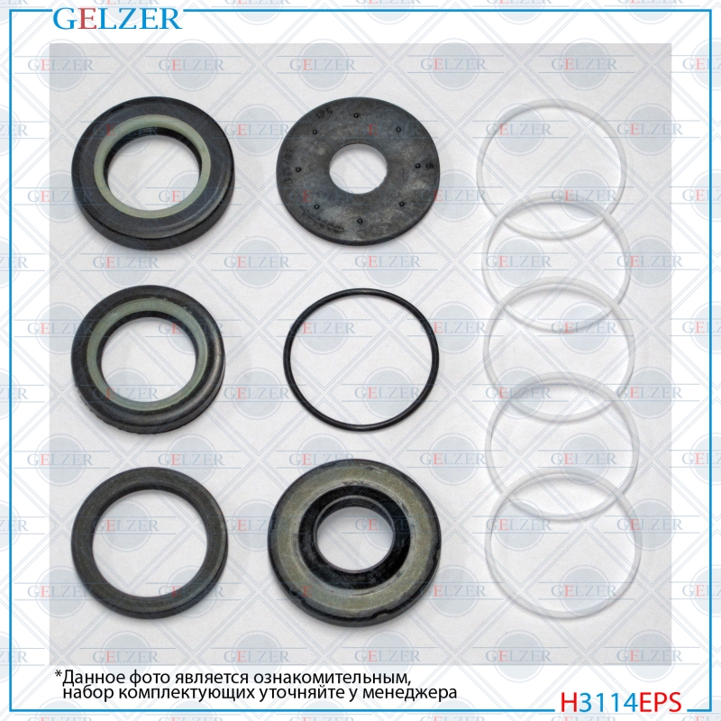 Ремкомплект рулевой рейки Ford Focus 1998-2004 - GELZER H3114EPS