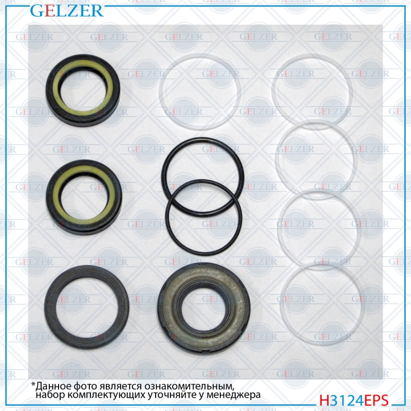 Ремкомплект рулевой рейки Ford USA Escort 1990-1997 - GELZER H3124EPS