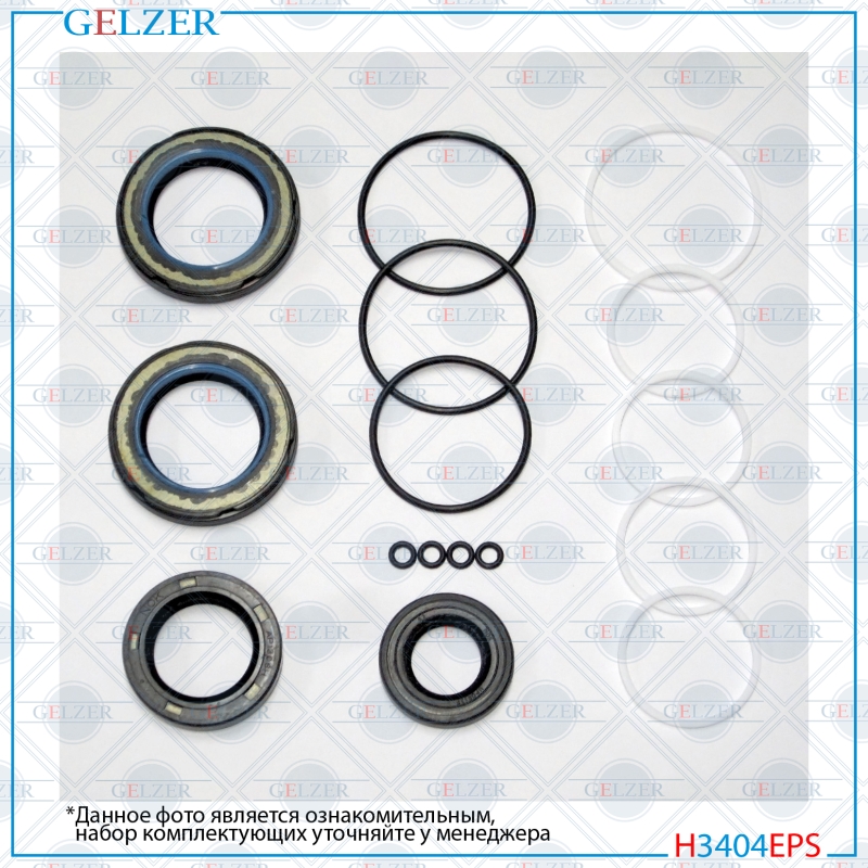 Ремкомплект рулевой рейки Great Wall Hover h3/h5 2010- - GELZER H3404EPS