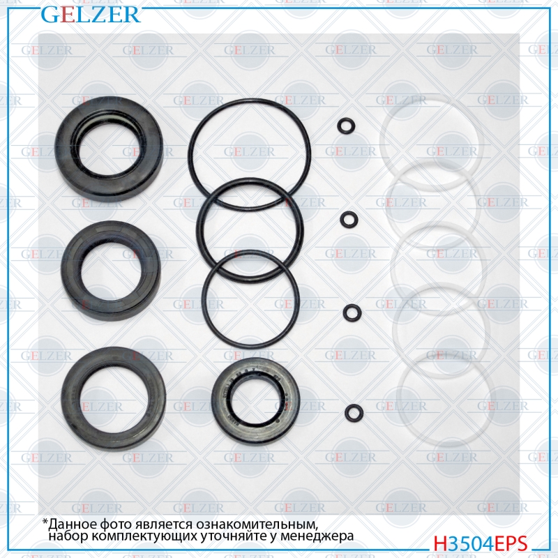 Ремкомплект рулевой рейки HaiMa 7 2012- - GELZER H3504EPS