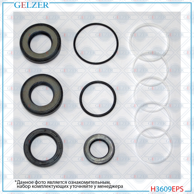 Ремкомплект рулевой рейки Honda Accord 1996-1998, Honda Odyssey 1994-2004, Honda Shuttle 1994-2004 - GELZER H3609EPS