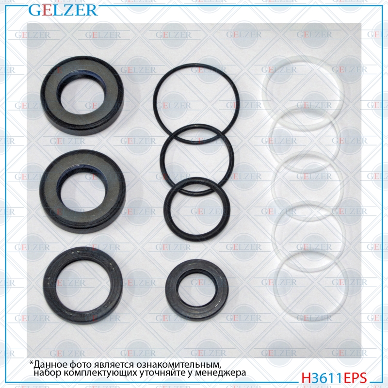 Ремкомплект рулевой рейки Honda Accord 1996-1998 - GELZER H3611EPS